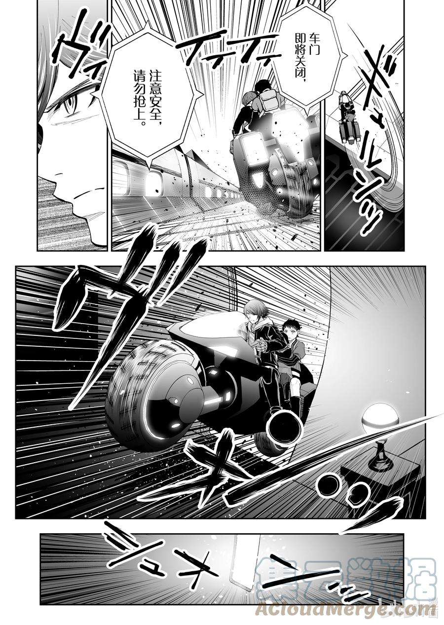 全员恶玉46 第46话