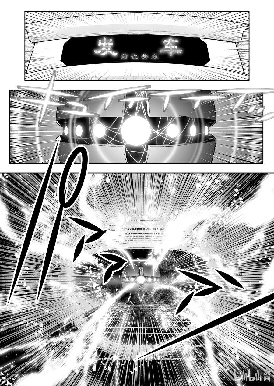 全员恶玉46 第46话