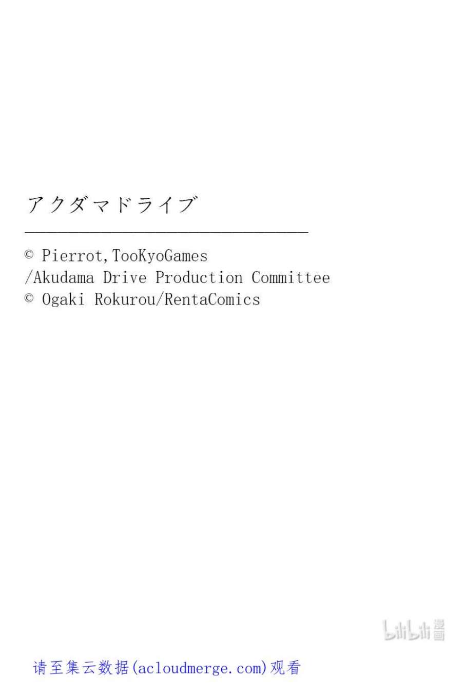 全员恶玉46 第46话