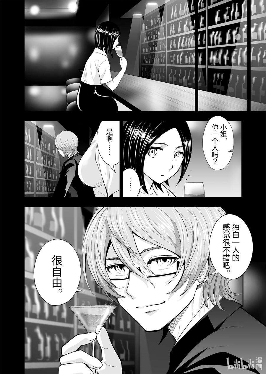 全员恶玉46 第46话