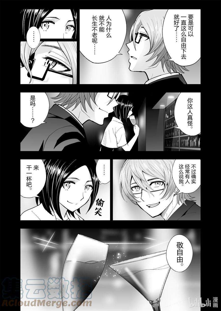 全员恶玉46 第46话