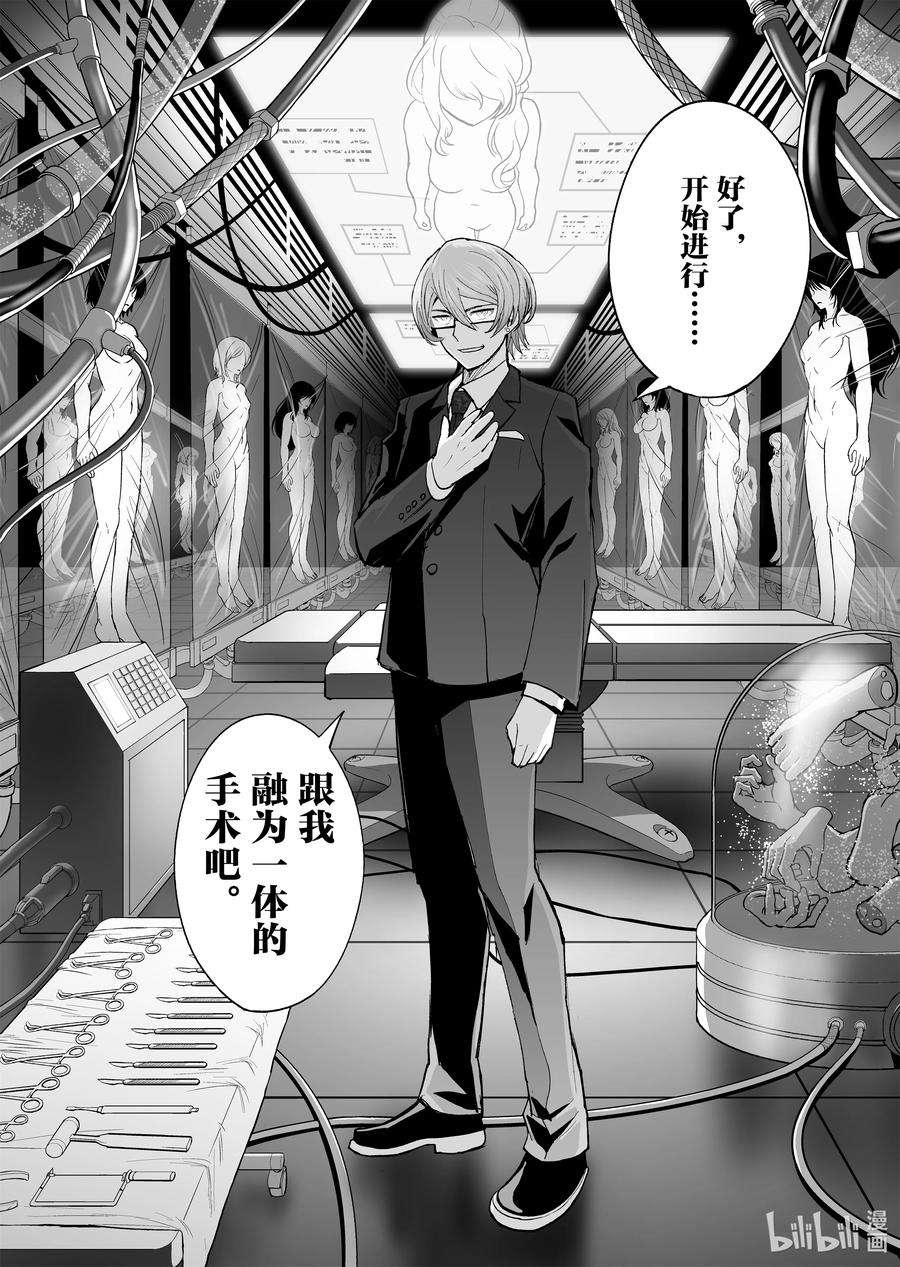 全员恶玉46 第46话