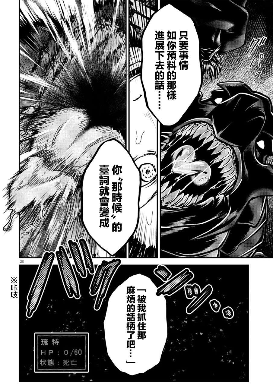 我是村民 有意见？第01话