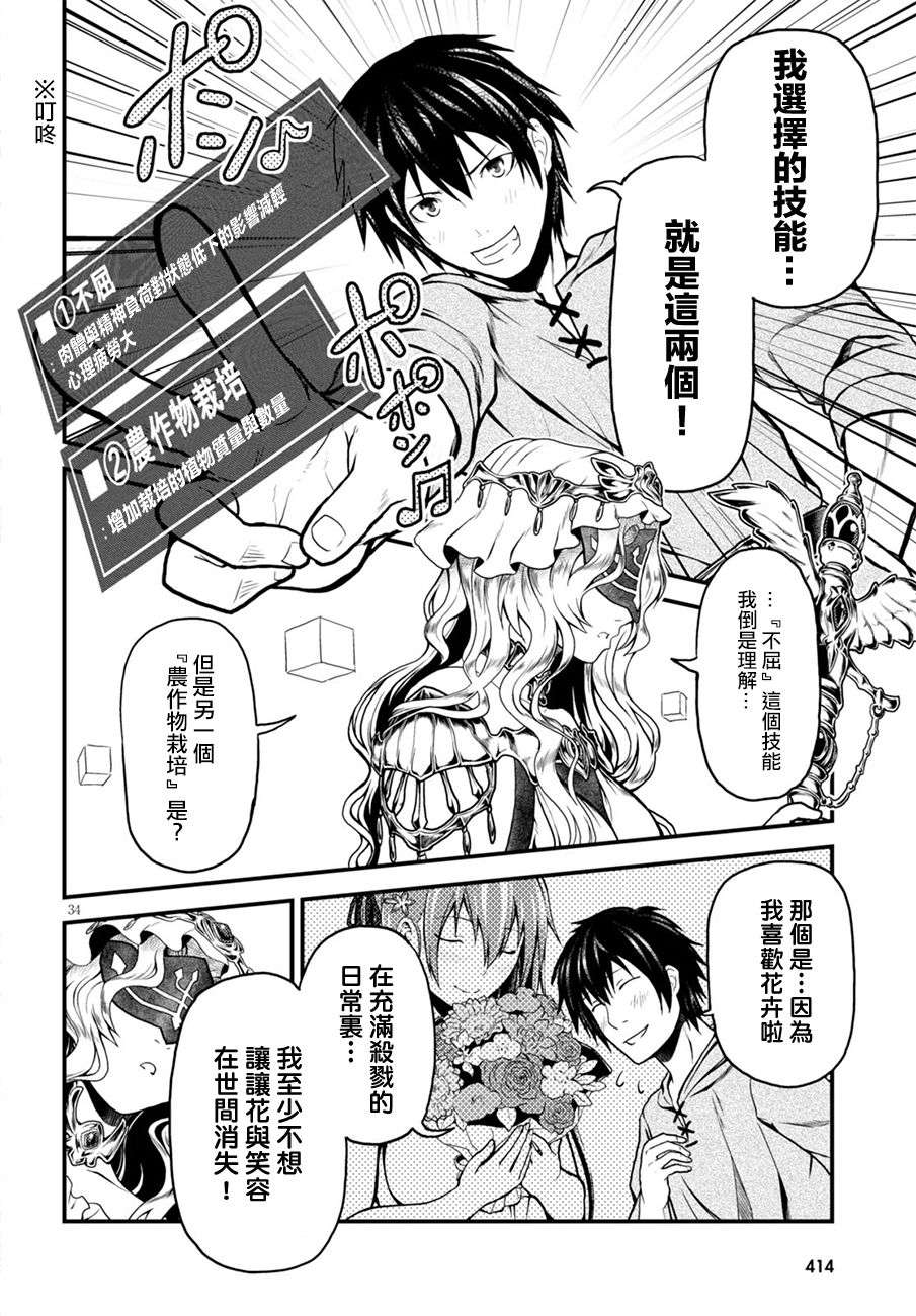 我是村民 有意见？第01话