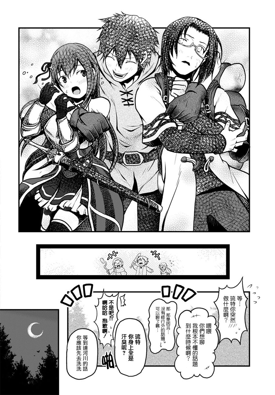 我是村民 有意见？第01话