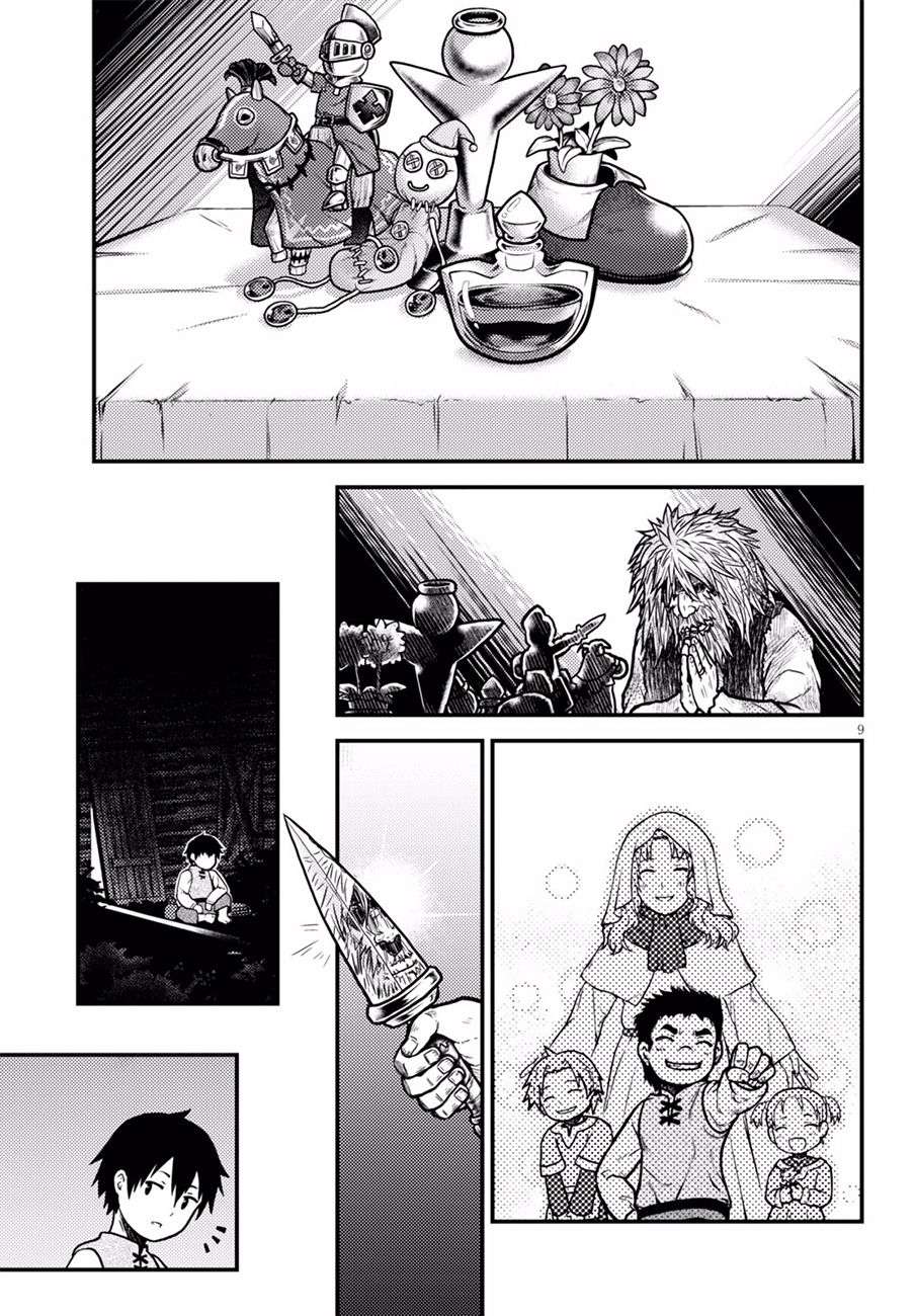 我是村民 有意见？第03话