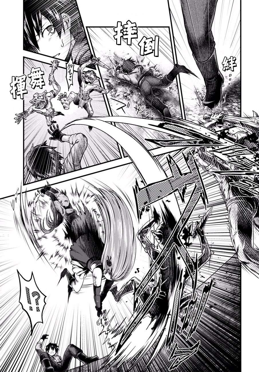 我是村民 有意见？第04话