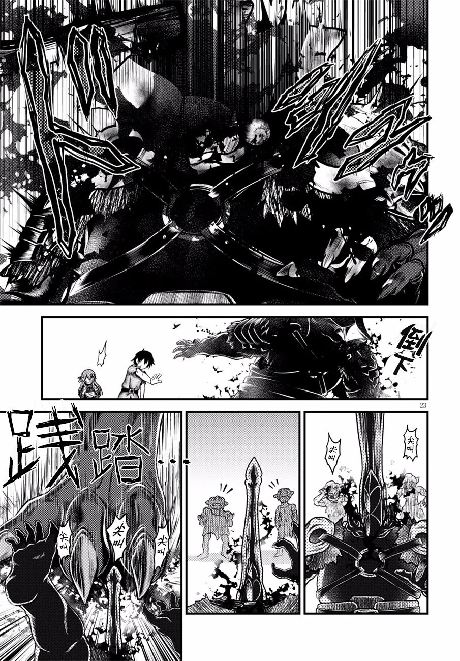 我是村民 有意见？第04话