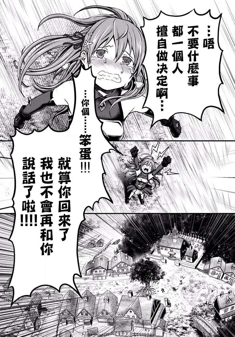 我是村民 有意见？第04话