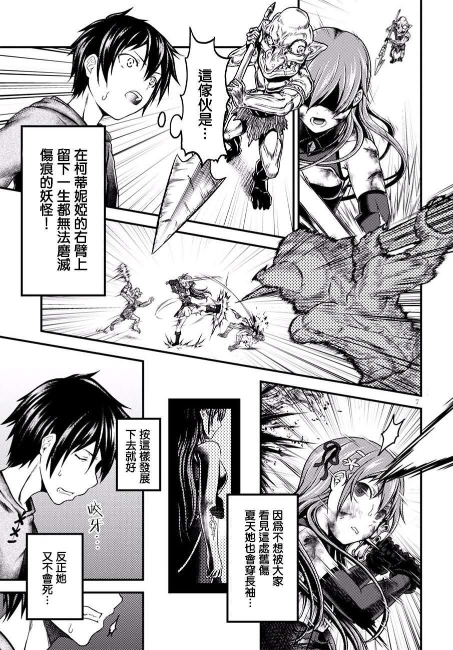 我是村民 有意见？第04话