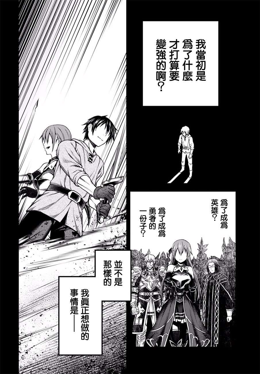 我是村民 有意见？第04话