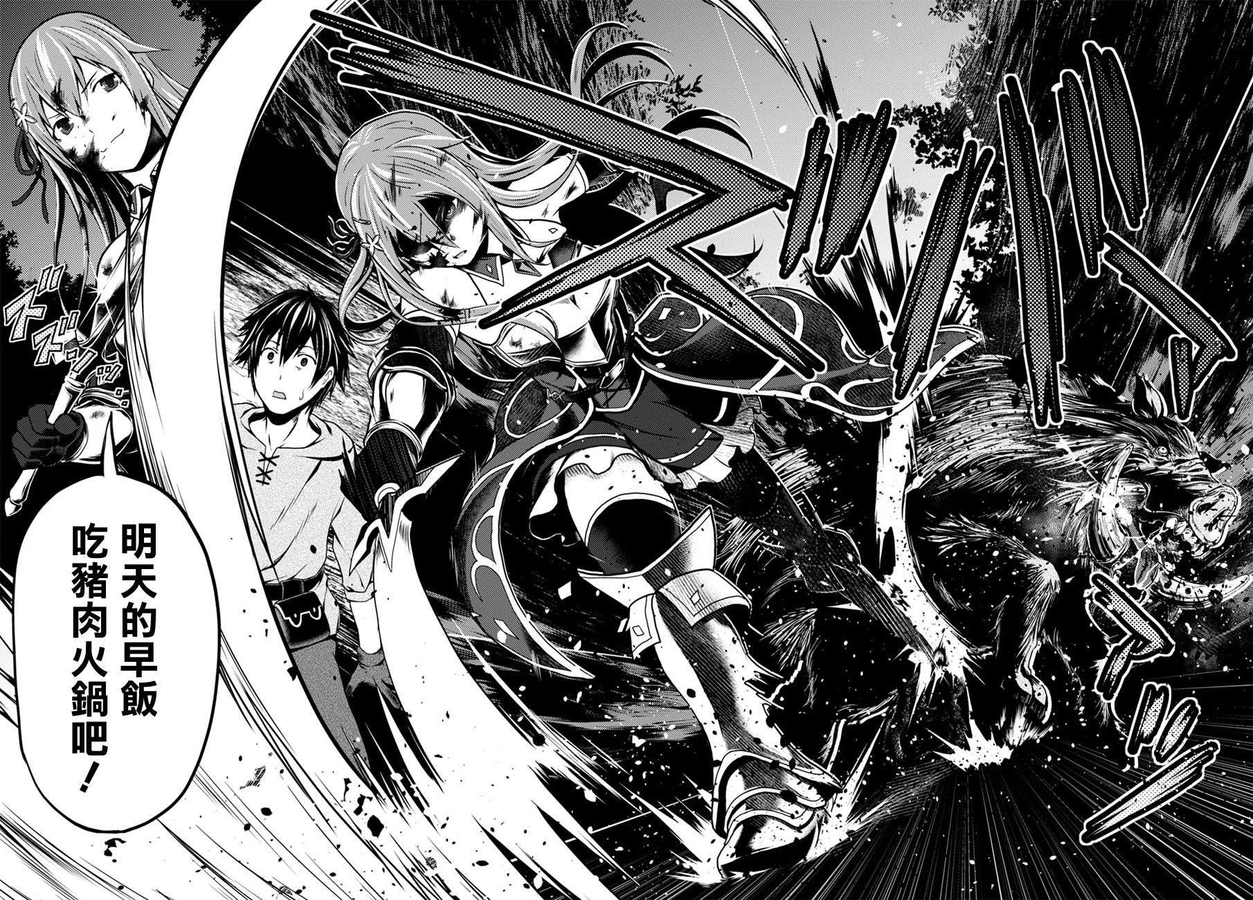 我是村民 有意见？01话