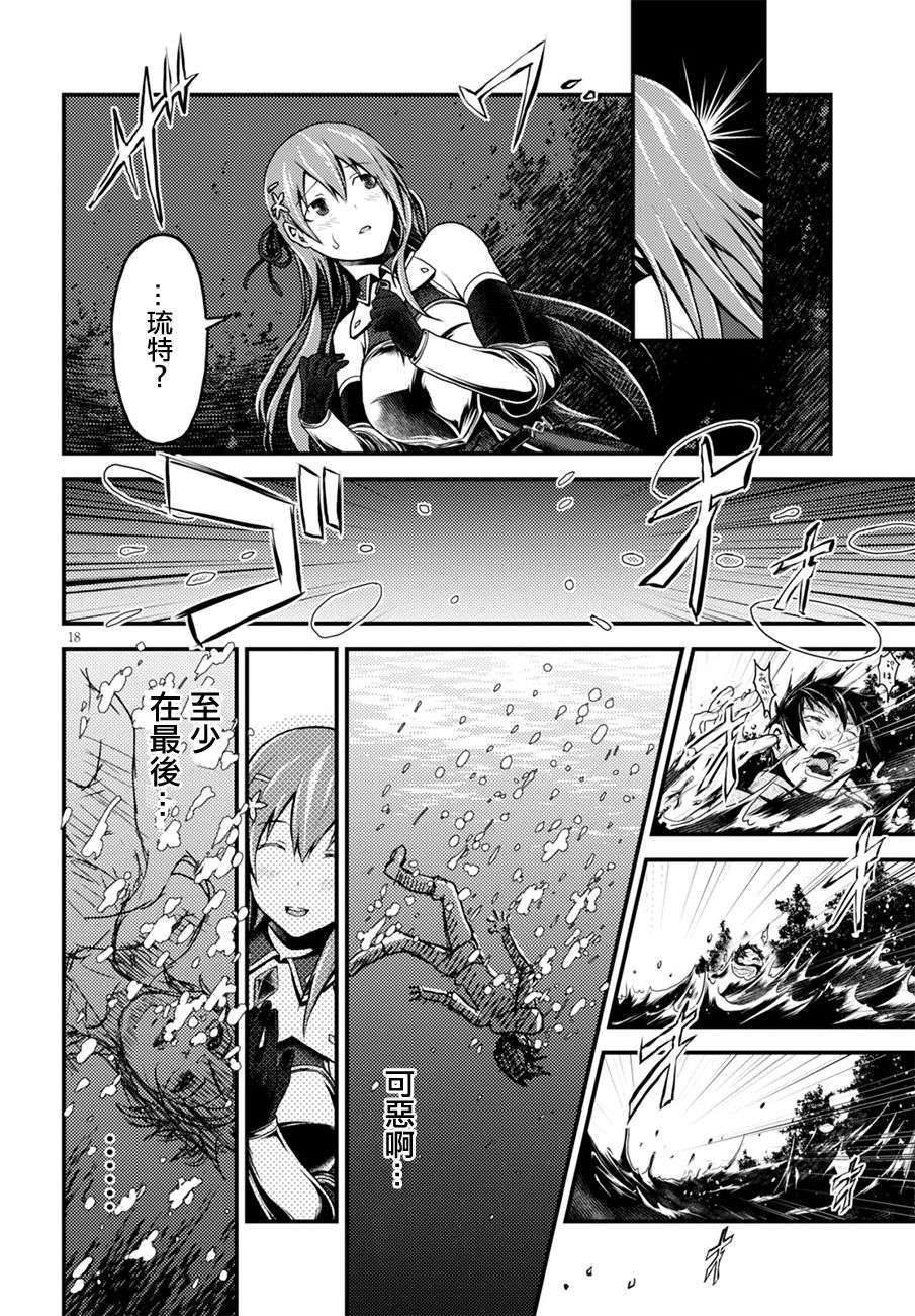 我是村民 有意见？01话