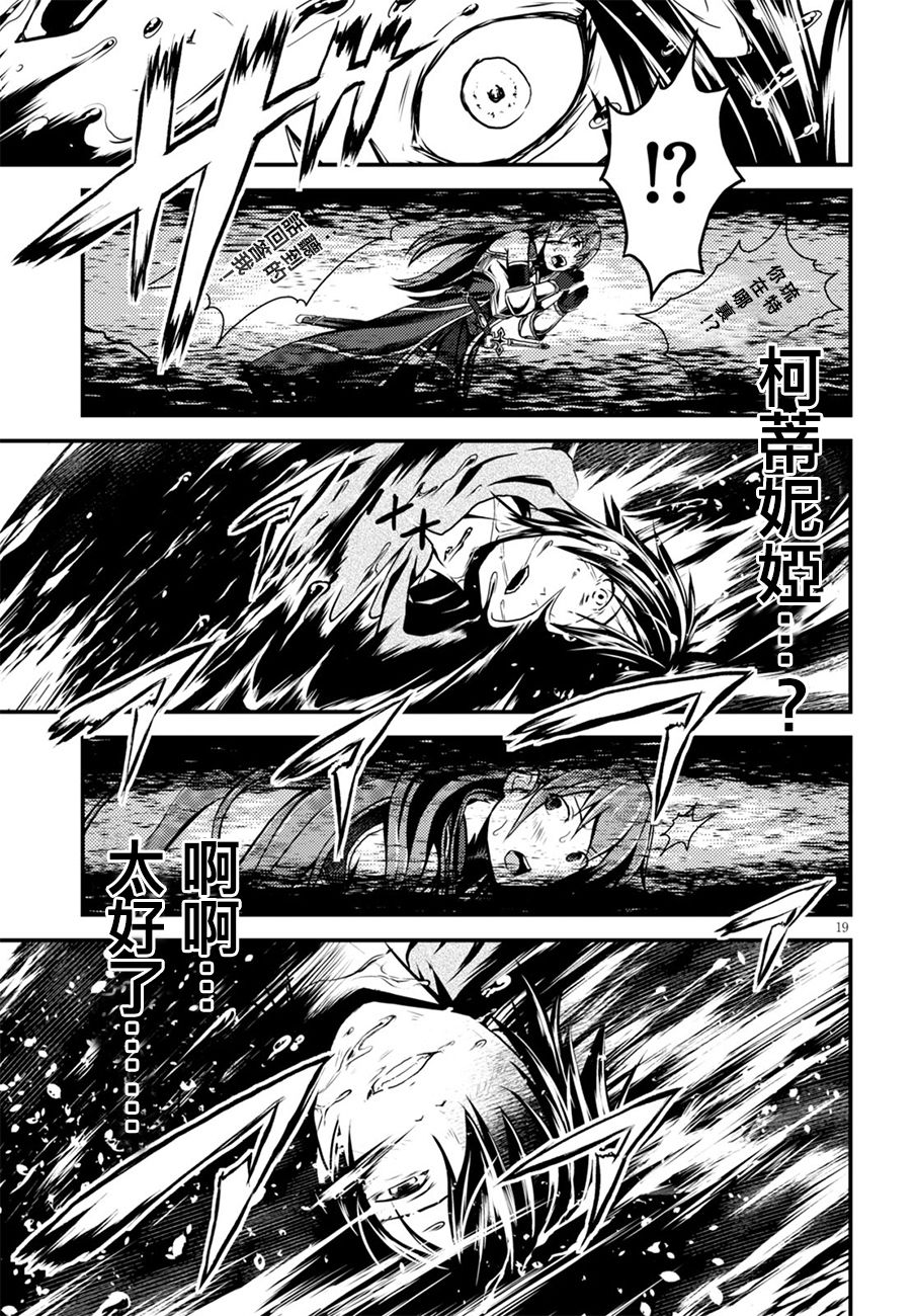 我是村民 有意见？01话