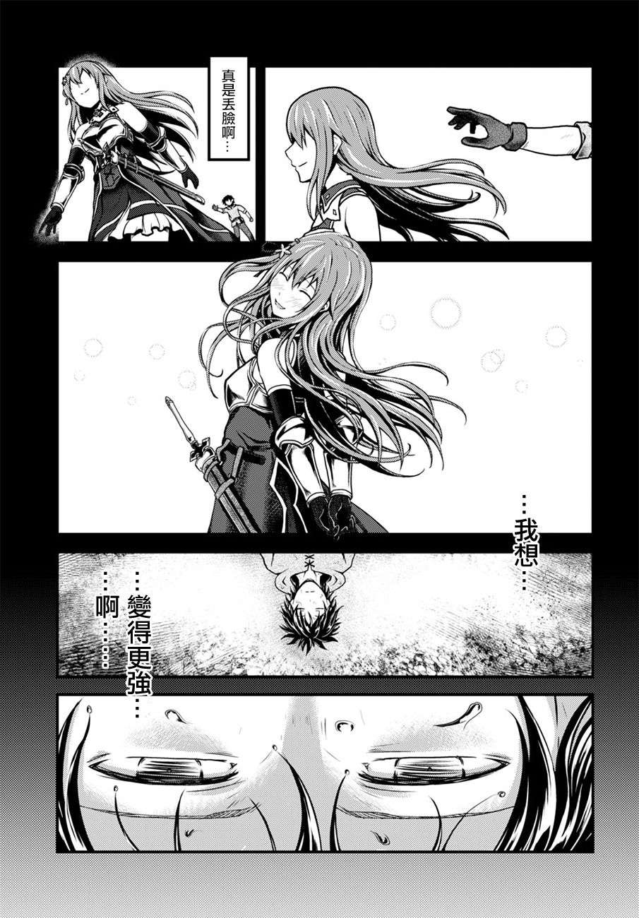 我是村民 有意见？01话