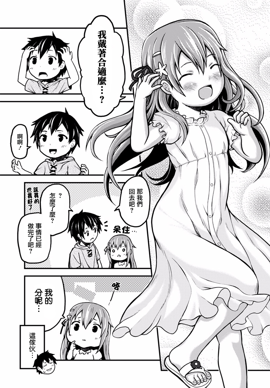 我是村民 有意见？02话