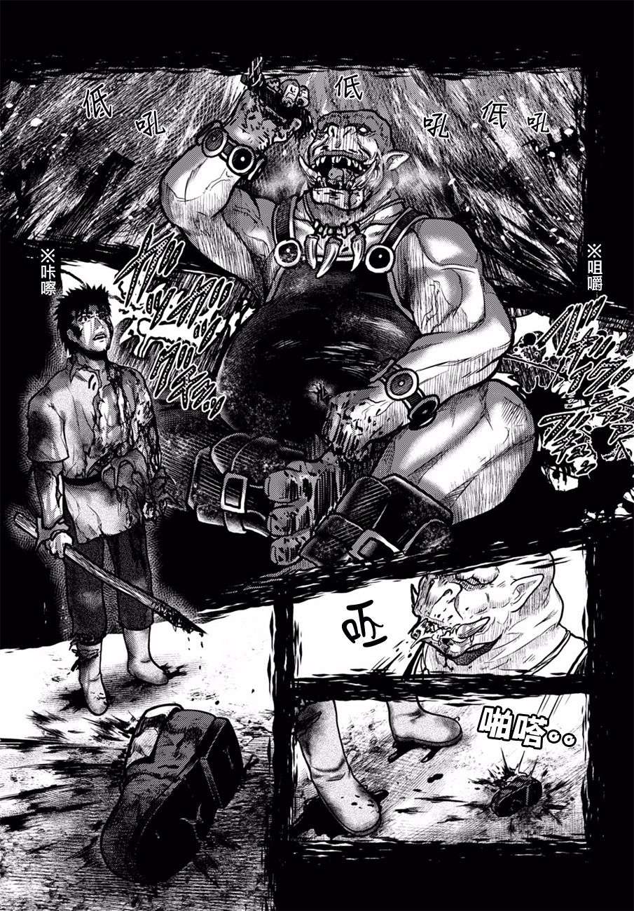 我是村民 有意见？03话