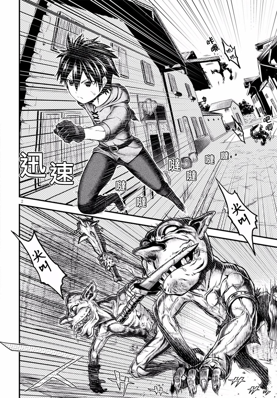 我是村民 有意见？04话