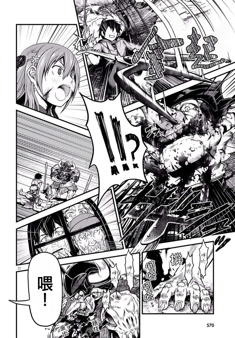 我是村民 有意见？04话