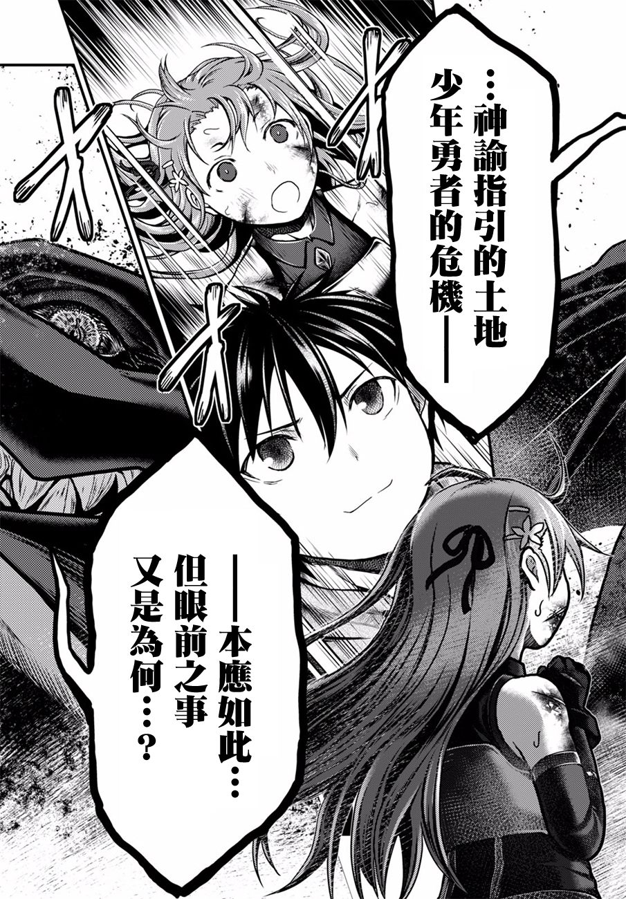 我是村民 有意见？04话