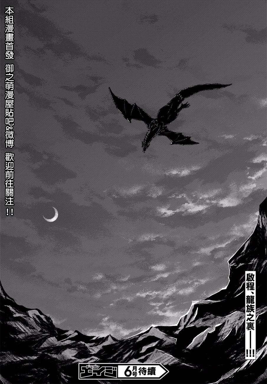 我是村民 有意见？04话