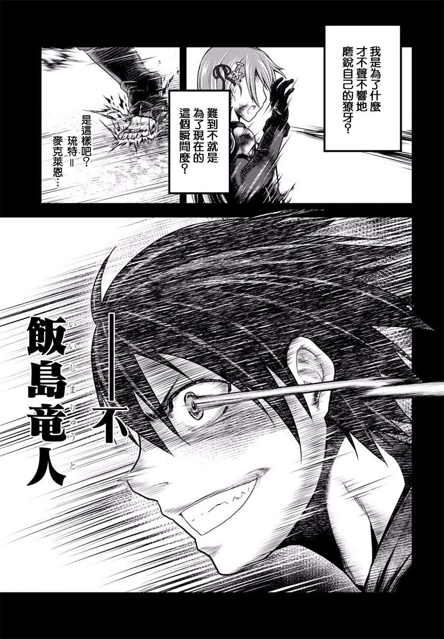 我是村民 有意见？04话