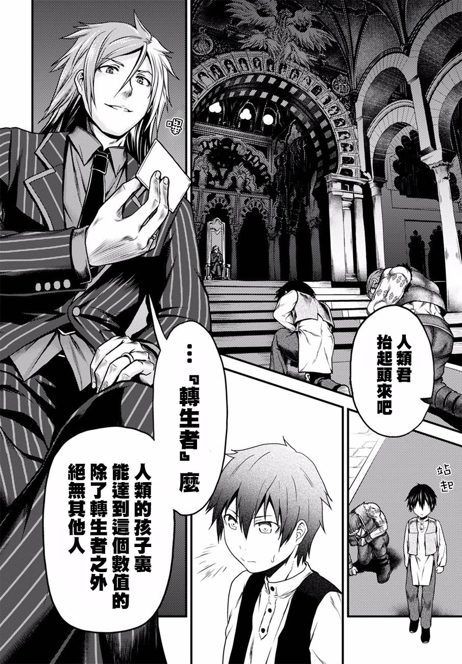 我是村民 有意见？05话