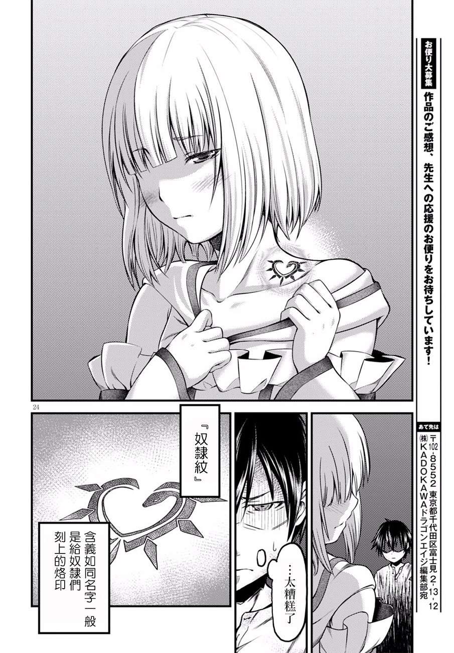 我是村民 有意见？第06话