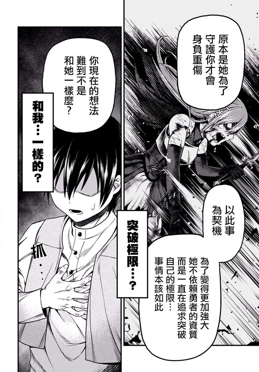 我是村民 有意见？第06话