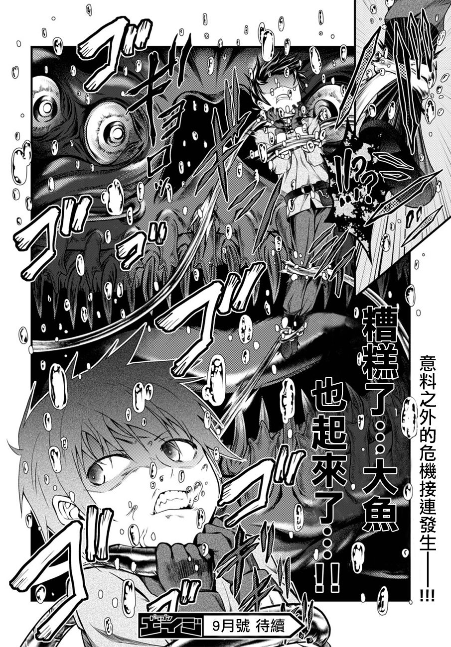 我是村民 有意见？第07话