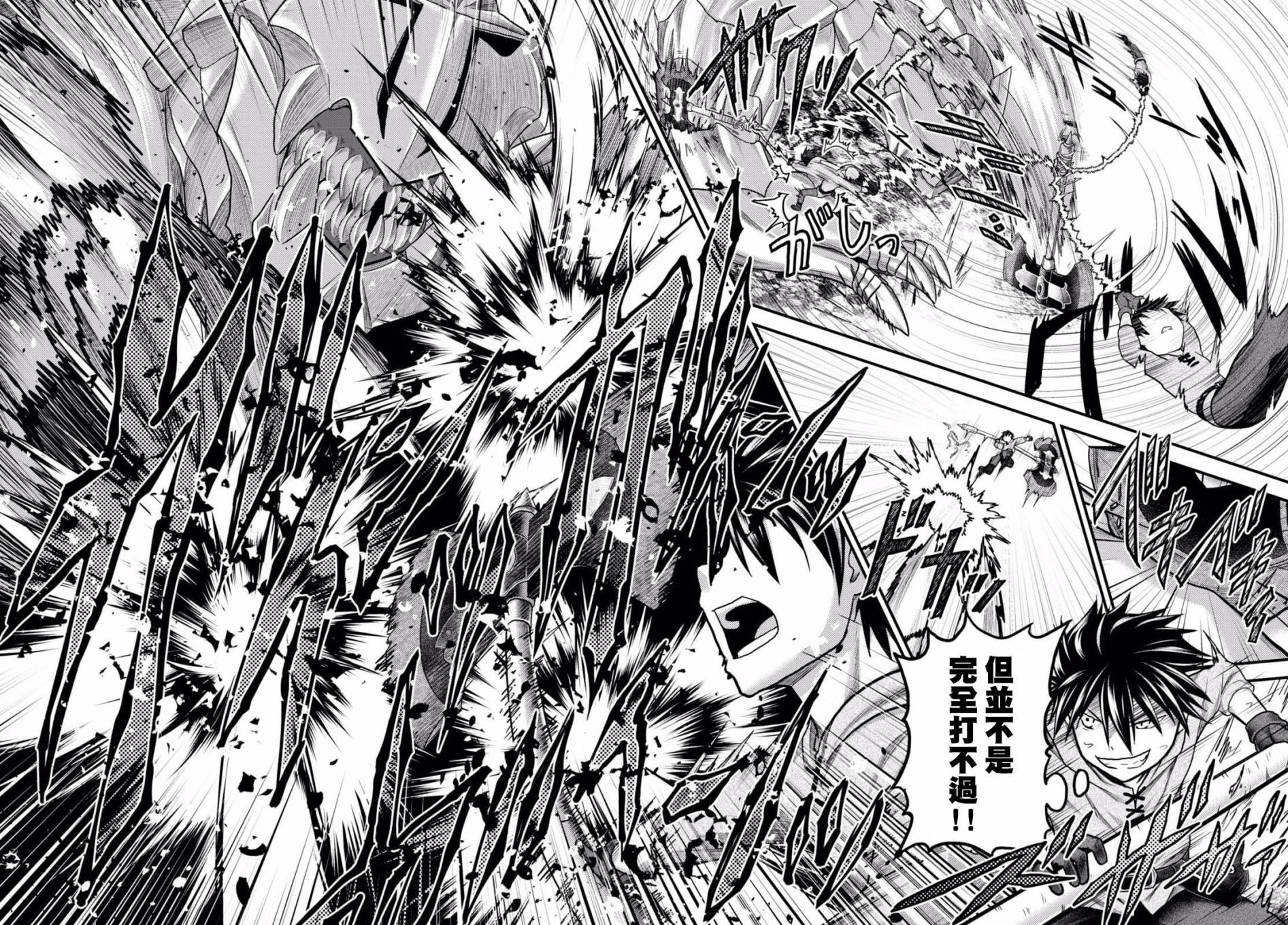 我是村民 有意见？第09话