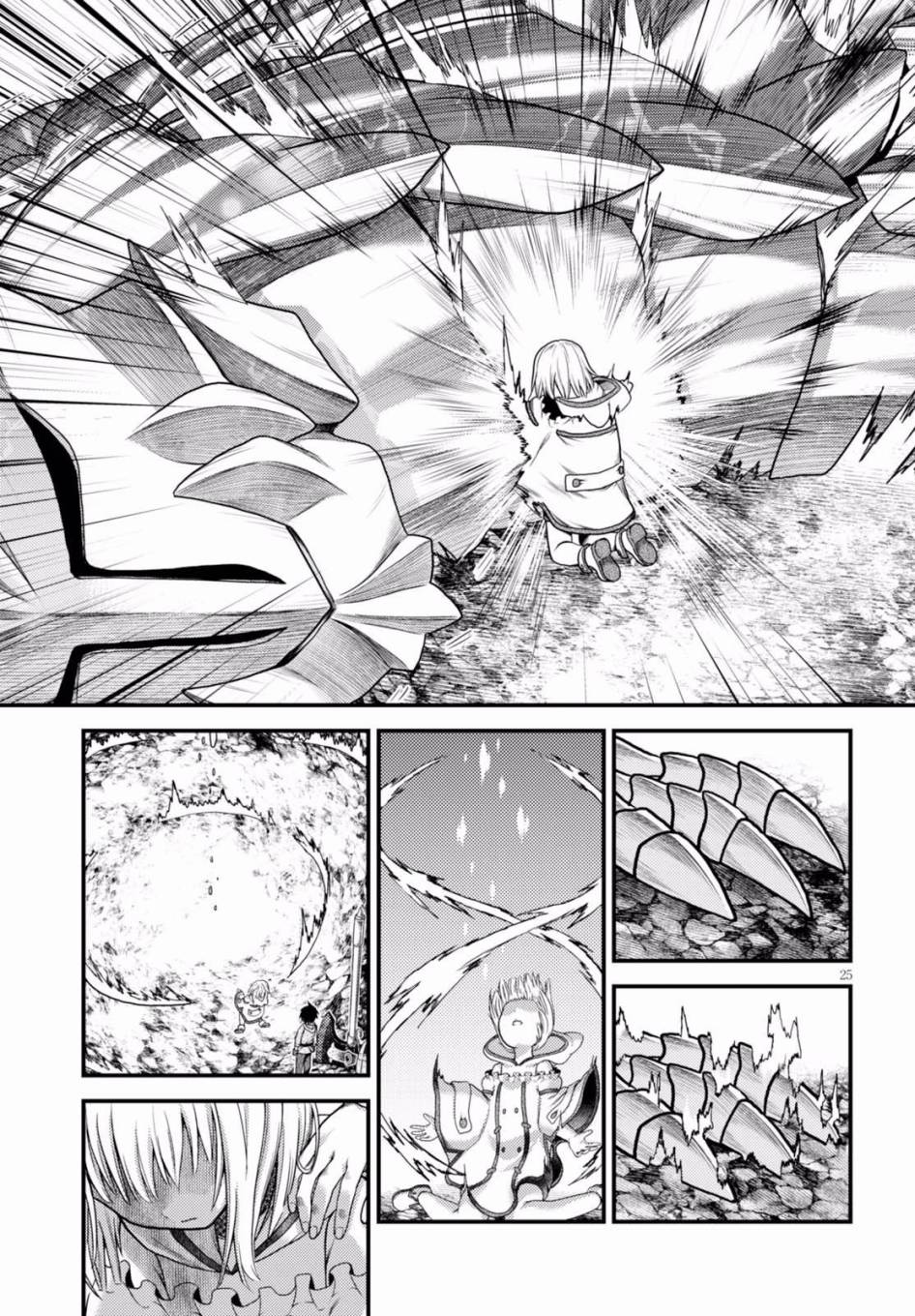 我是村民 有意见？第09话