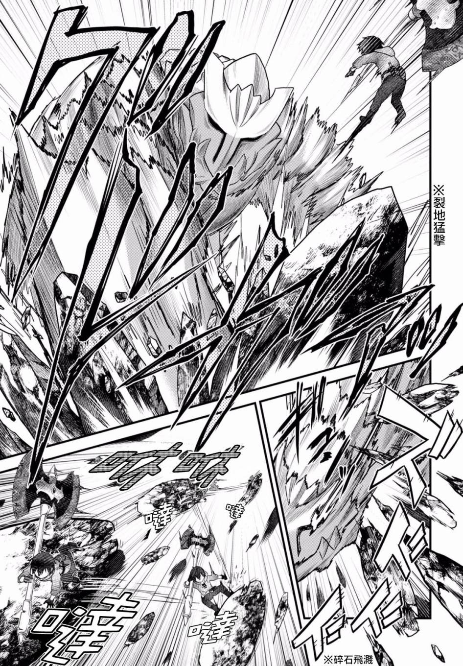 我是村民 有意见？第09话