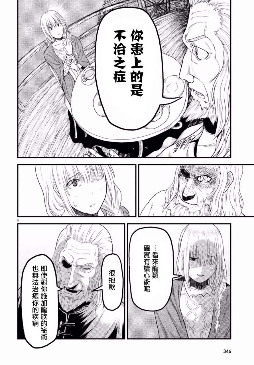 我是村民 有意见？番外篇01