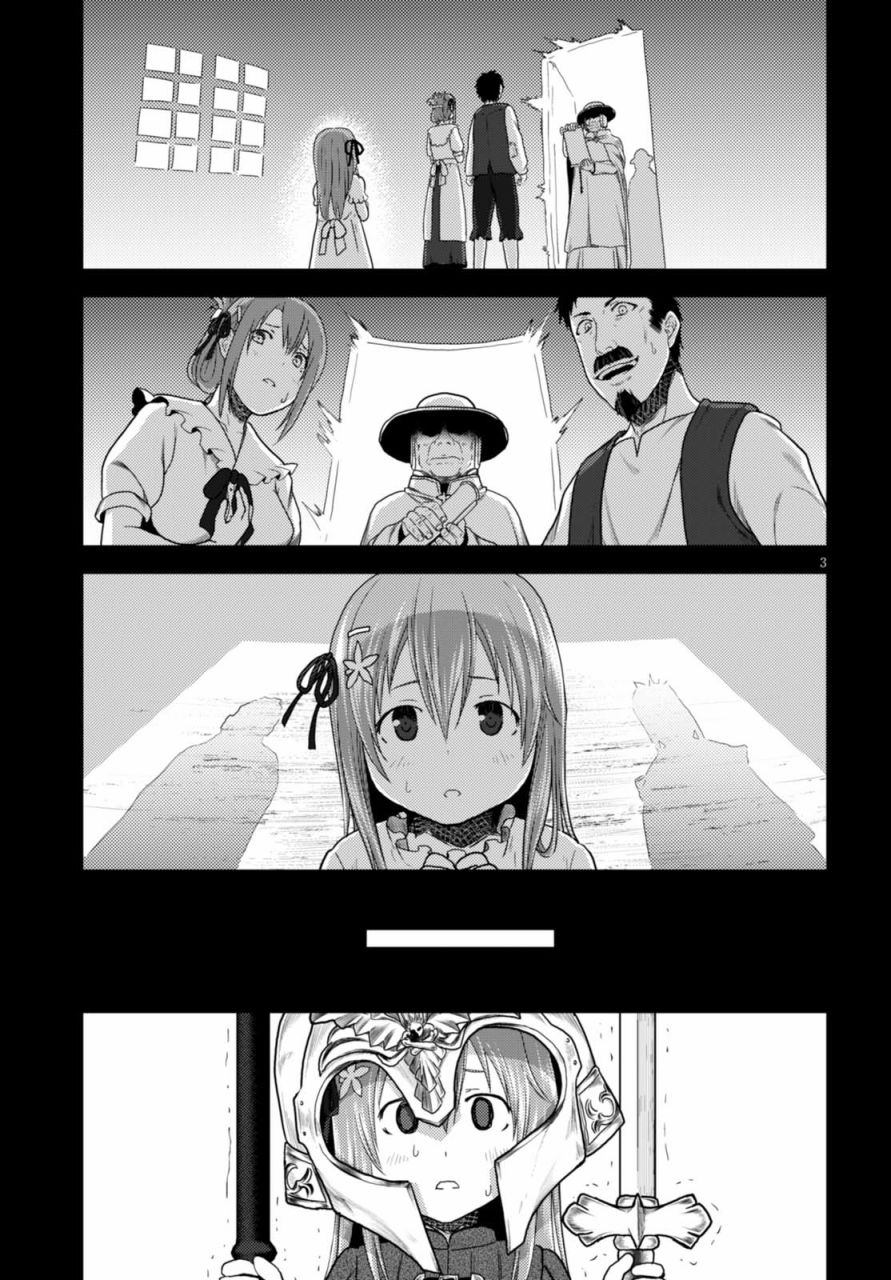 我是村民 有意见？第10话