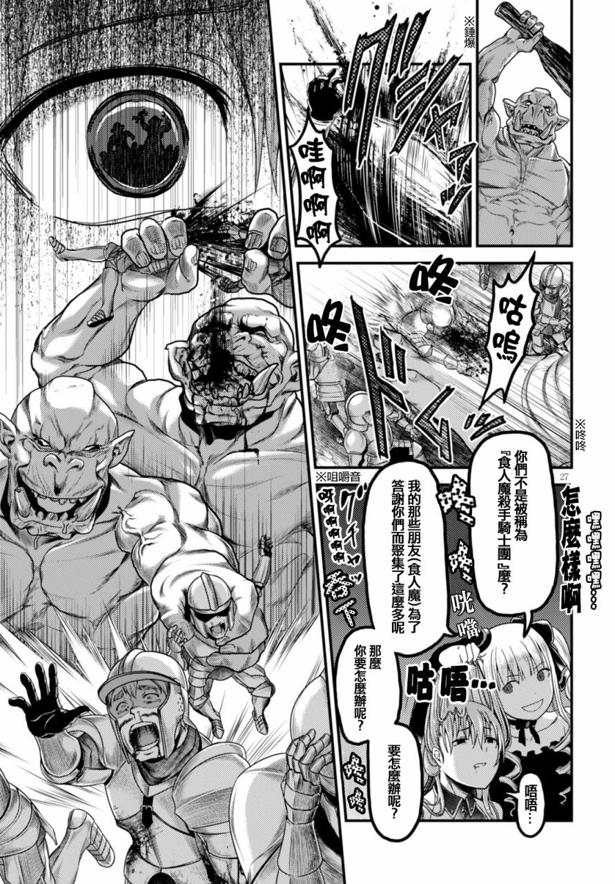 我是村民 有意见？第10话