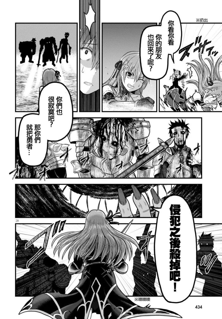 我是村民 有意见？第10话