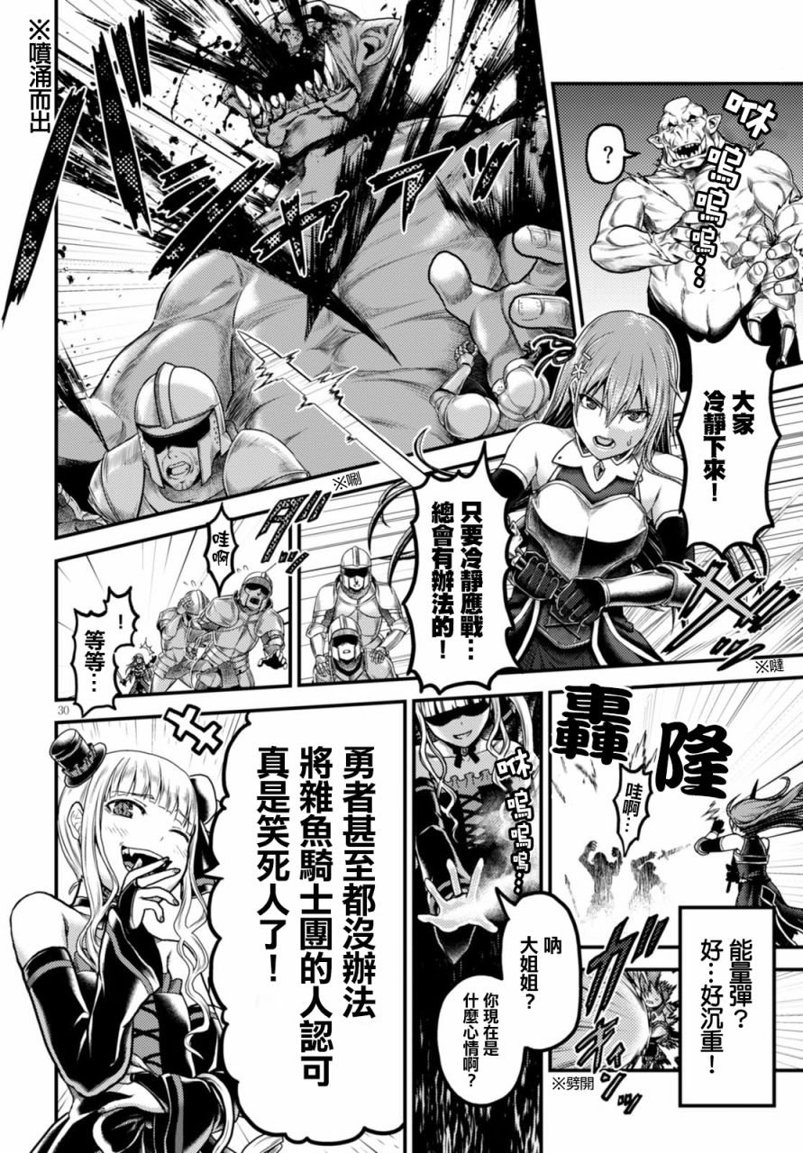 我是村民 有意见？第10话