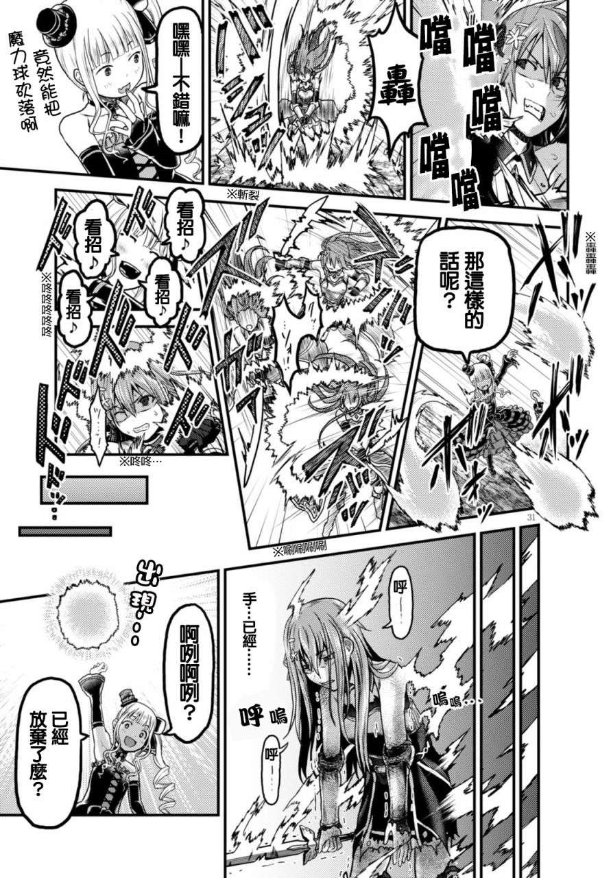 我是村民 有意见？第10话