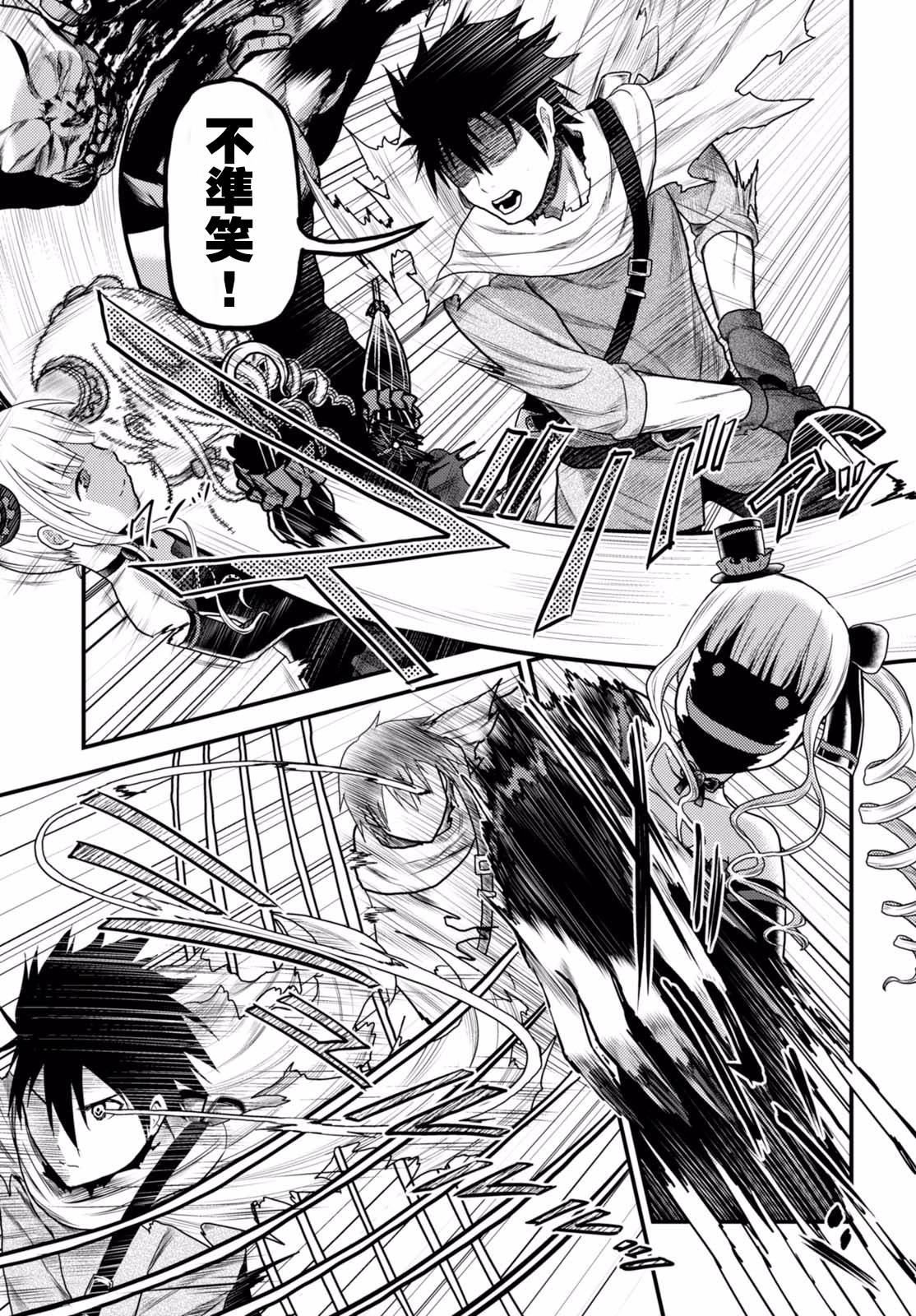 我是村民 有意见？第11话