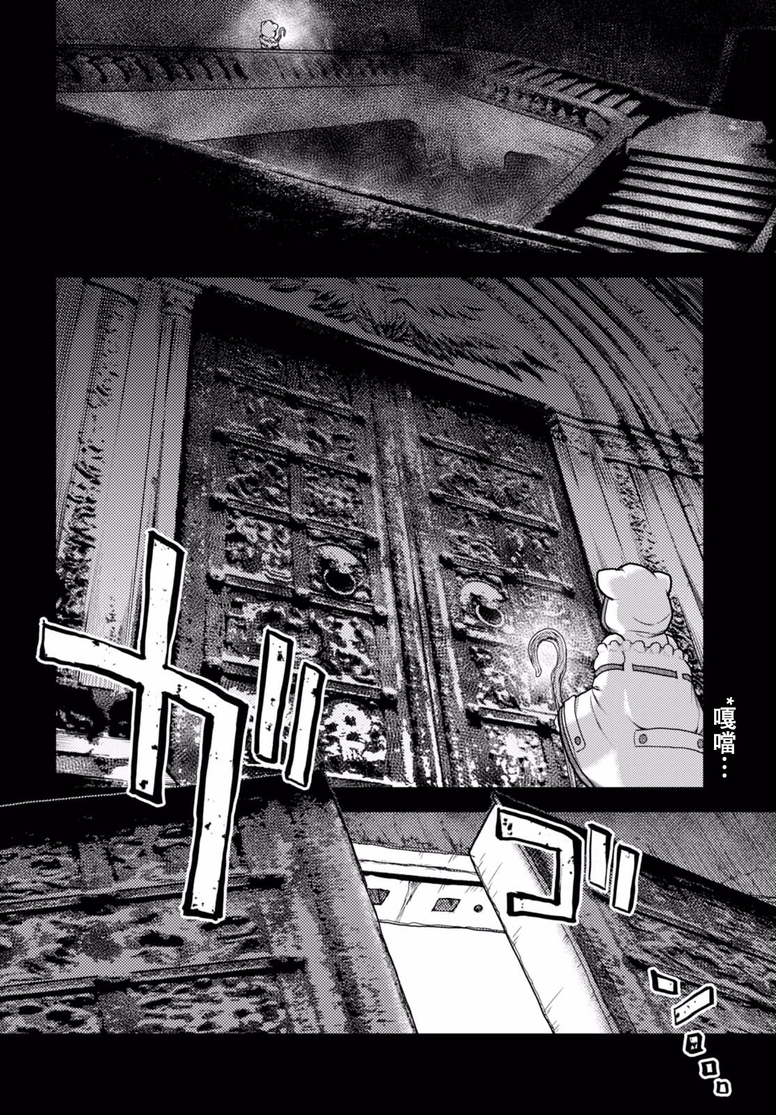 我是村民 有意见？第12话