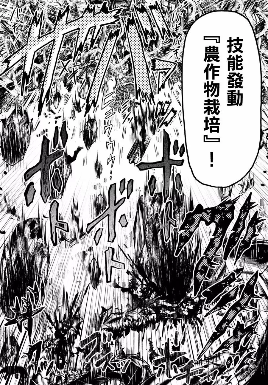 我是村民 有意见？第08话 试炼之仪02