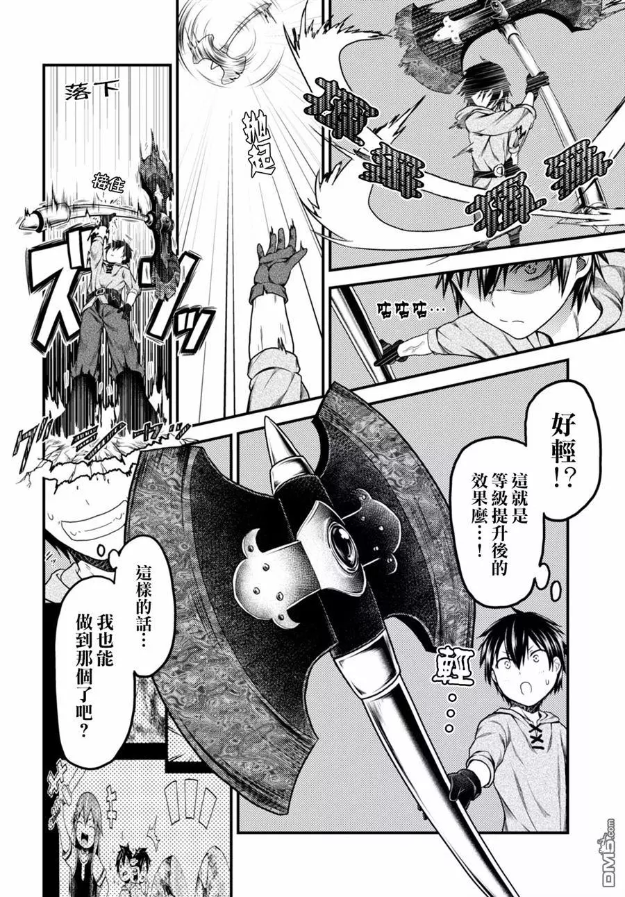 我是村民 有意见？第08话 试炼之仪02