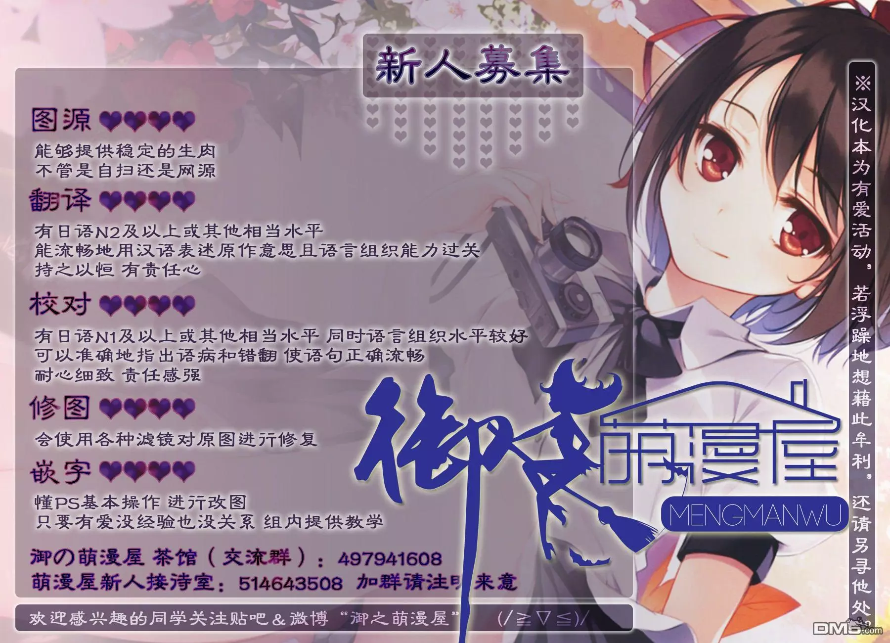 我是村民 有意见？第08话 试炼之仪02