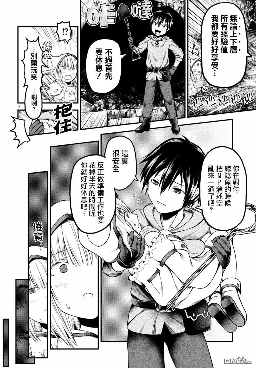 我是村民 有意见？第08话 试炼之仪02