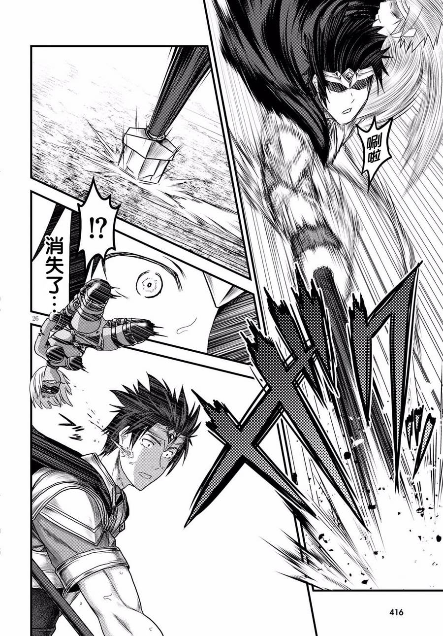 我是村民 有意见？第15话