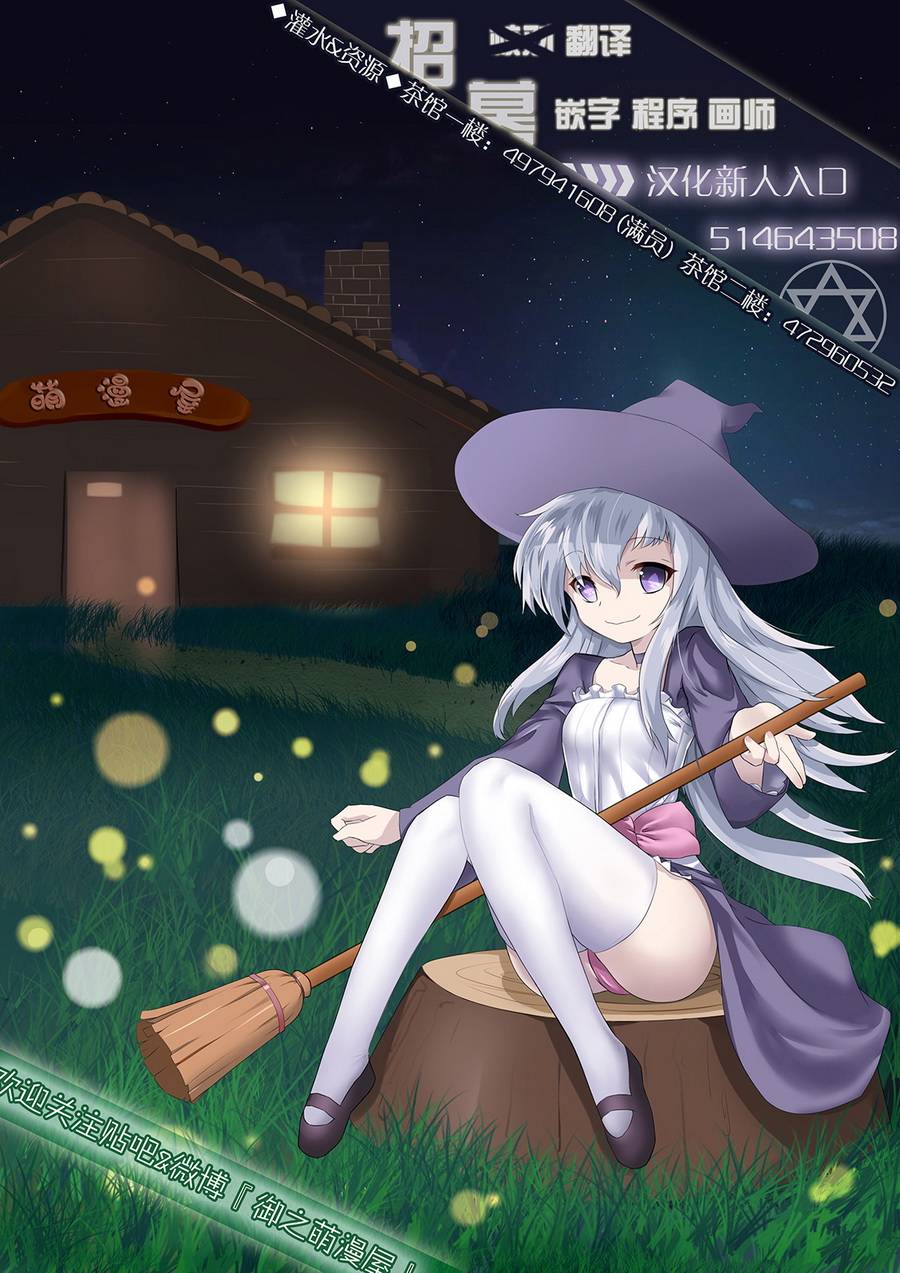 我是村民 有意见？第15话