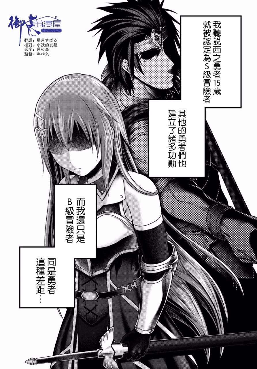 我是村民 有意见？第16.1话