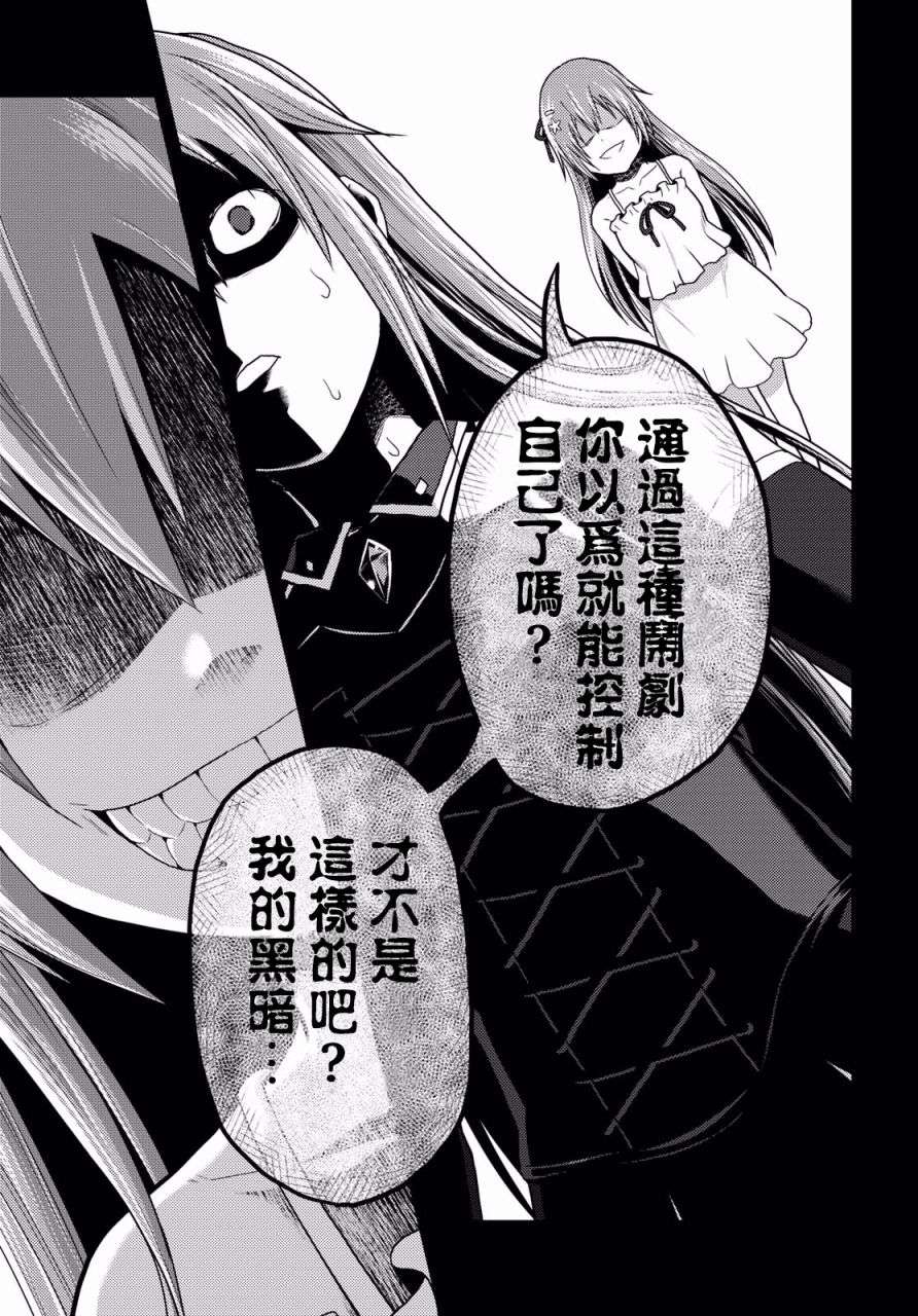 我是村民 有意见？第16.2话