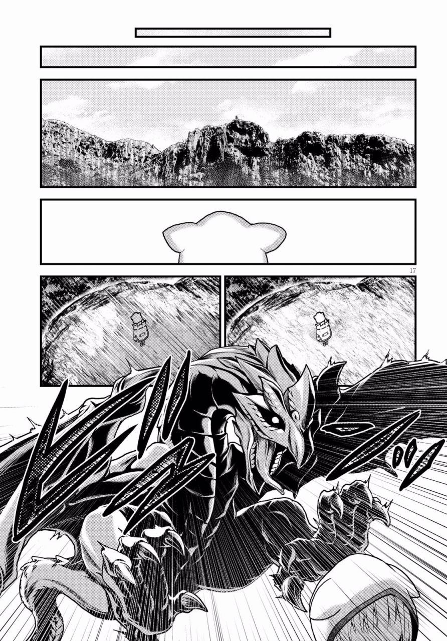 我是村民 有意见？第16.2话